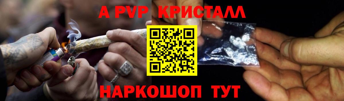 A PVP VHQ Электрогорск