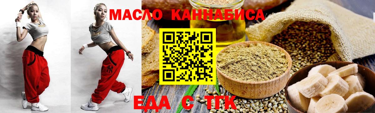 Печенье с ТГК конопля Электрогорск