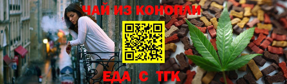 Cannafood конопля  Вход с VPN  Электрогорск 
