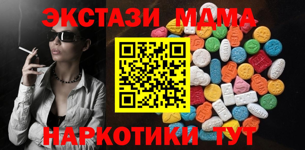Ecstasy диски  Вход с VPN  Ecstasy  Экстази MDMA  Электрогорск 