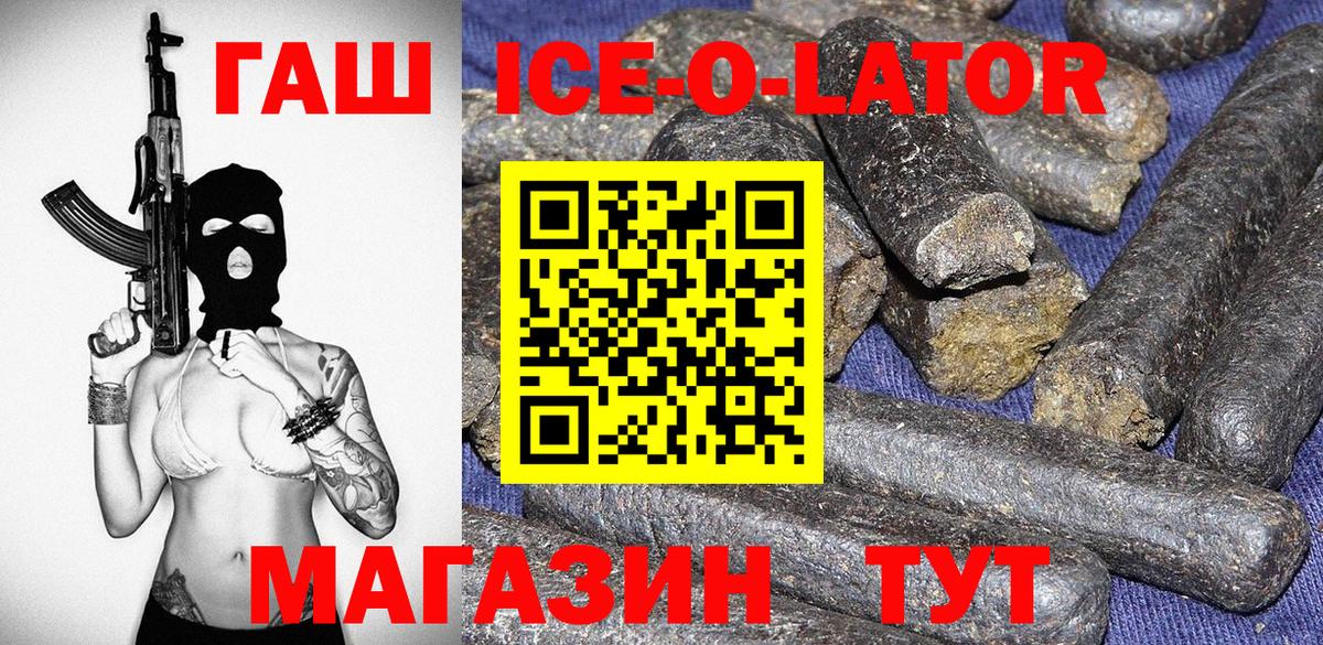 Электрогорск  даркнет сайт  ГАШ  ГАШИШ гашик  Вход с VPN  Гашиш ice o lator 