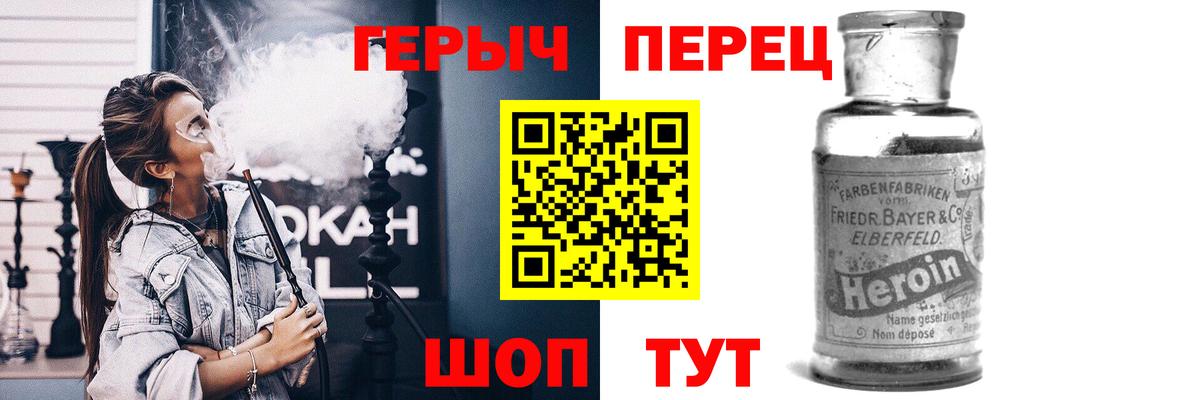Электрогорск  Героин Афган  Вход с VPN 