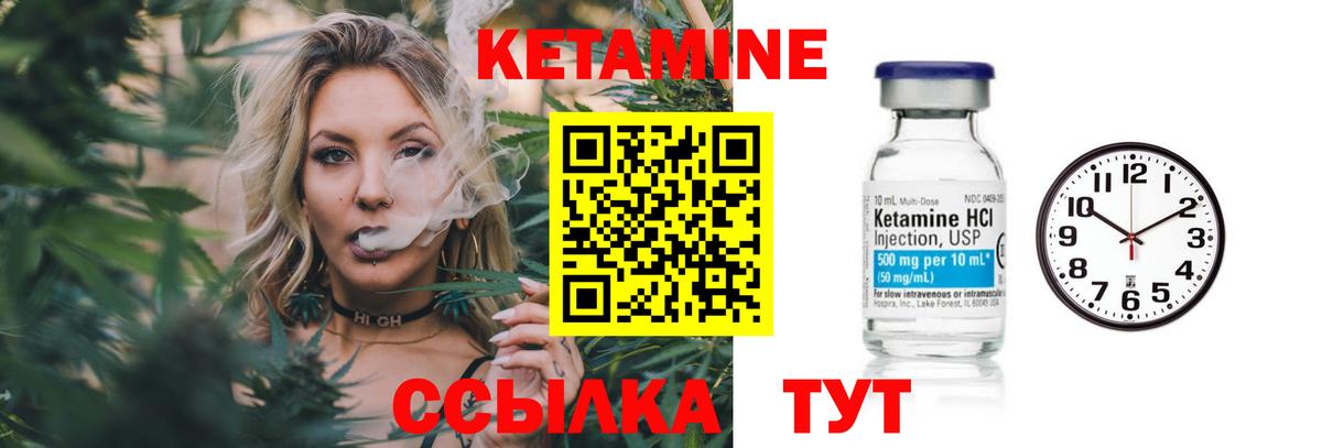 Электрогорск  КЕТАМИН VHQ  КЕТАМИН VHQ  Вход с VPN 