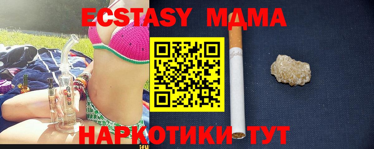 МДМА кристаллы  МДМА молли  Электрогорск  Вход с VPN 