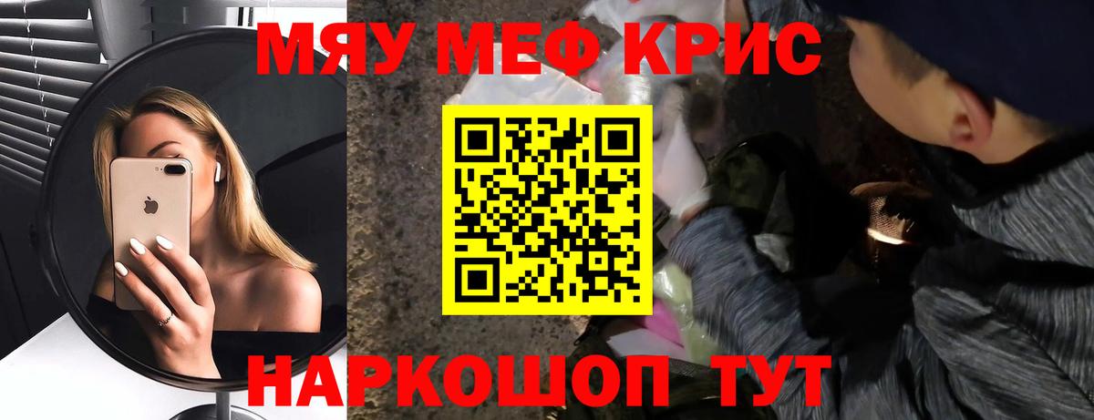 Меф мяу мяу мука Электрогорск