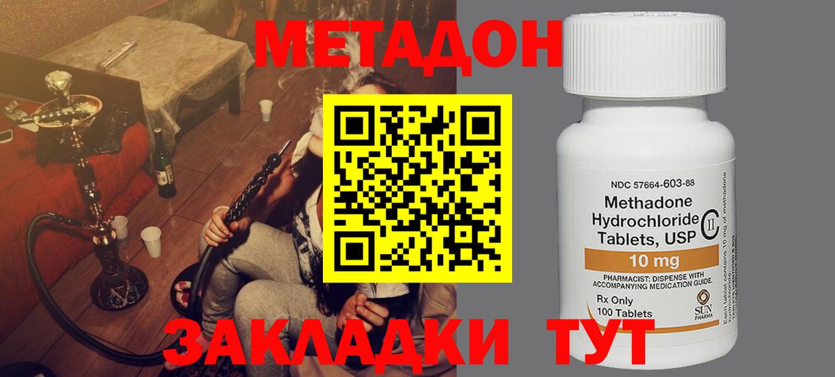 MEGA сайт  Вход с VPN  МЕТАДОН VHQ  Электрогорск  Метадон мёд 