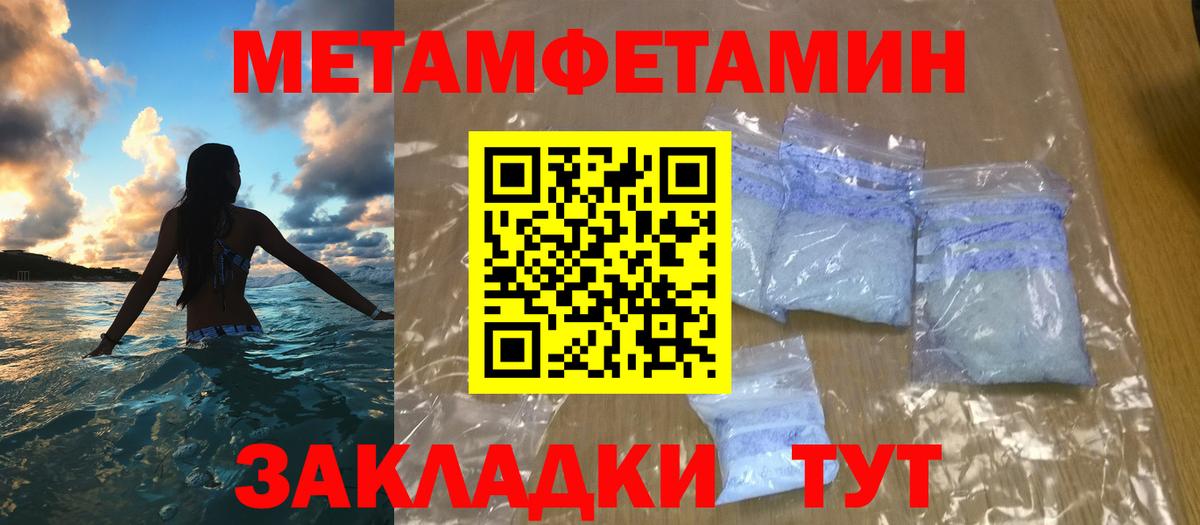 Первитин мет Электрогорск