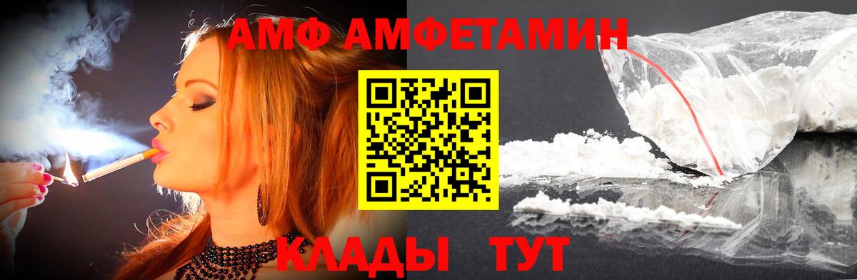 Метамфетамин кристалл  Вход с VPN  Электрогорск 