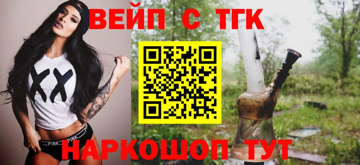 Электрогорск  ТГК Wax  Вход с VPN 