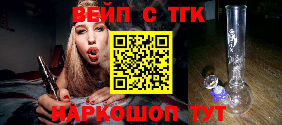 ТГК концентрат Электрогорск